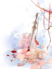 娇娇弱弱的丞相之女竟然是武林高手