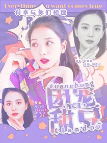 NCT：团宠甜豆