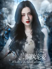 EXO：偏执宠爱