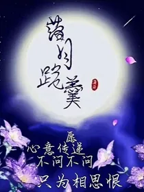 月归染（封面店铺）