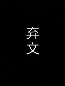 TNT：哥哥太粘人怎么办？