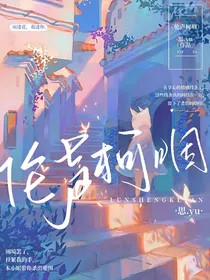 爆裂飞车：伦声柯咽