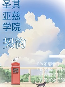 圣其利兹学院