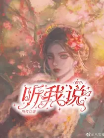 佣空：听我说