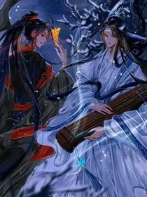 魏婴……下辈子换我早点遇见你……