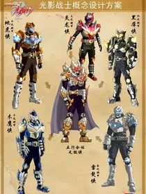 铠甲勇士：我是铠甲勇士！