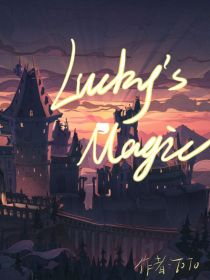 HP：莱希的魔法