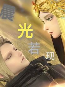 晨光若现