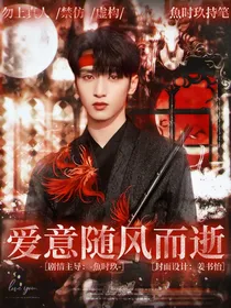 爱意全无
