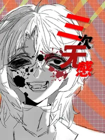 三次无感