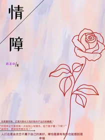 情障