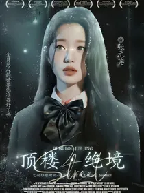 BTS：顶楼绝境-d074