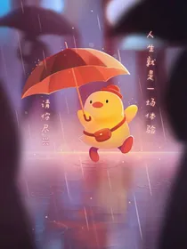 四季使者：重逢