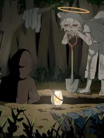 新葫：赎罪