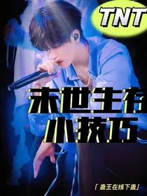 TNT：末世生存小技巧