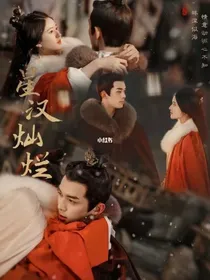 星汉灿烂：她的美貌无人能及