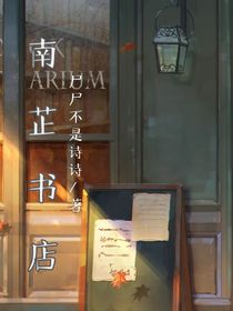 南芷书店