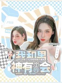 TNT：我和男神有个约会