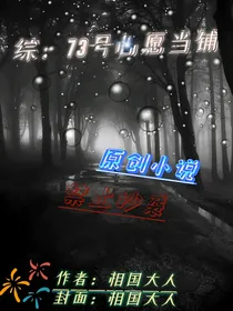 综：73号心愿当铺