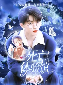 TNT：死亡体验馆
