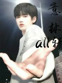 all轩：意林