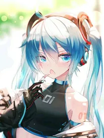 梦醒后仍是初音