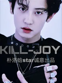 EXO：KILL—JOY
