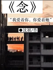 念NIAN