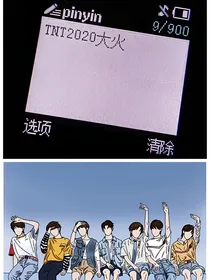 文案TF家族123代