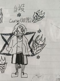 自设骨子穿越记
