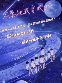 不要把我当成o