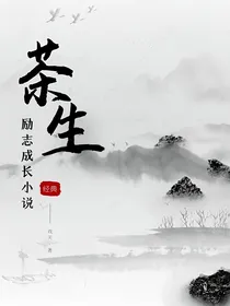 半茶生