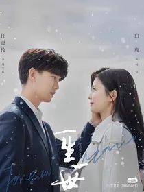 一生一世美人骨1