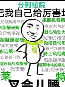 中国麻瓜都这么离谱的吗？