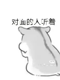 写king穿越到现设修bug
