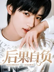 TNT：后果自负