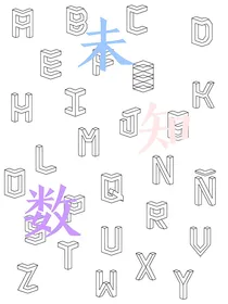 未知数yx