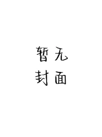 TF三代：空降妹妹太撩人