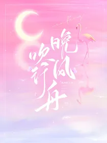 行舟知我意