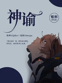 原神：神谕
