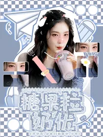 糖果粒奶优