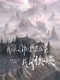 我自创功法很强我却不知道