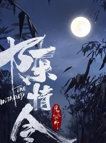 陈情令之金子初