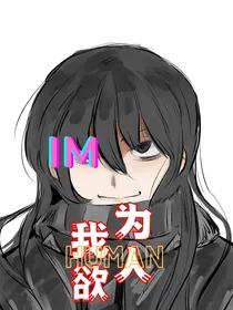 浪漫地狱