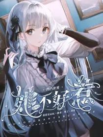 凹凸世界：慕容苒她不好惹