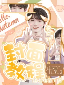 话本封面教程