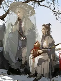 师尊，真怕了你了