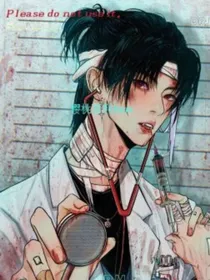 马嘉祺：医生我胸口疼