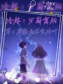 洛林：分崩离析