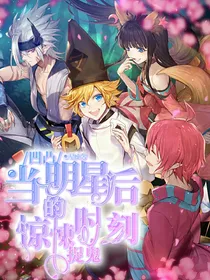 凹凸：当明星后的惊悚捉鬼时刻